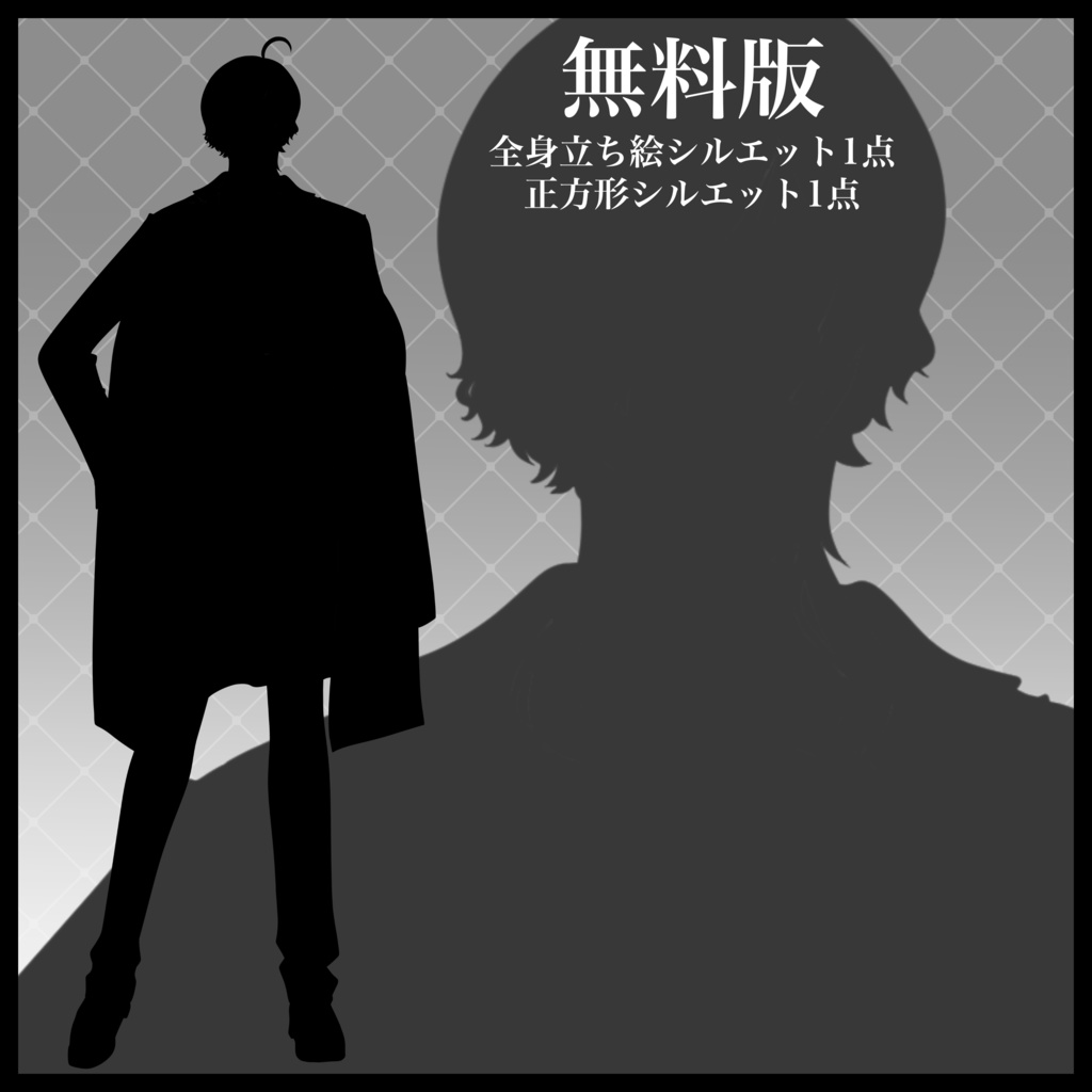 【無料有】片目隠れスーツの男性全身立ち絵素材【TRPG/CoC】