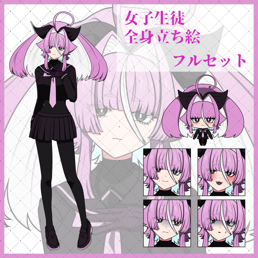 【表情差分・ミニキャラ付】ピンク髪セーラー服女生徒全身立ち絵素材【TRPG/CoC】