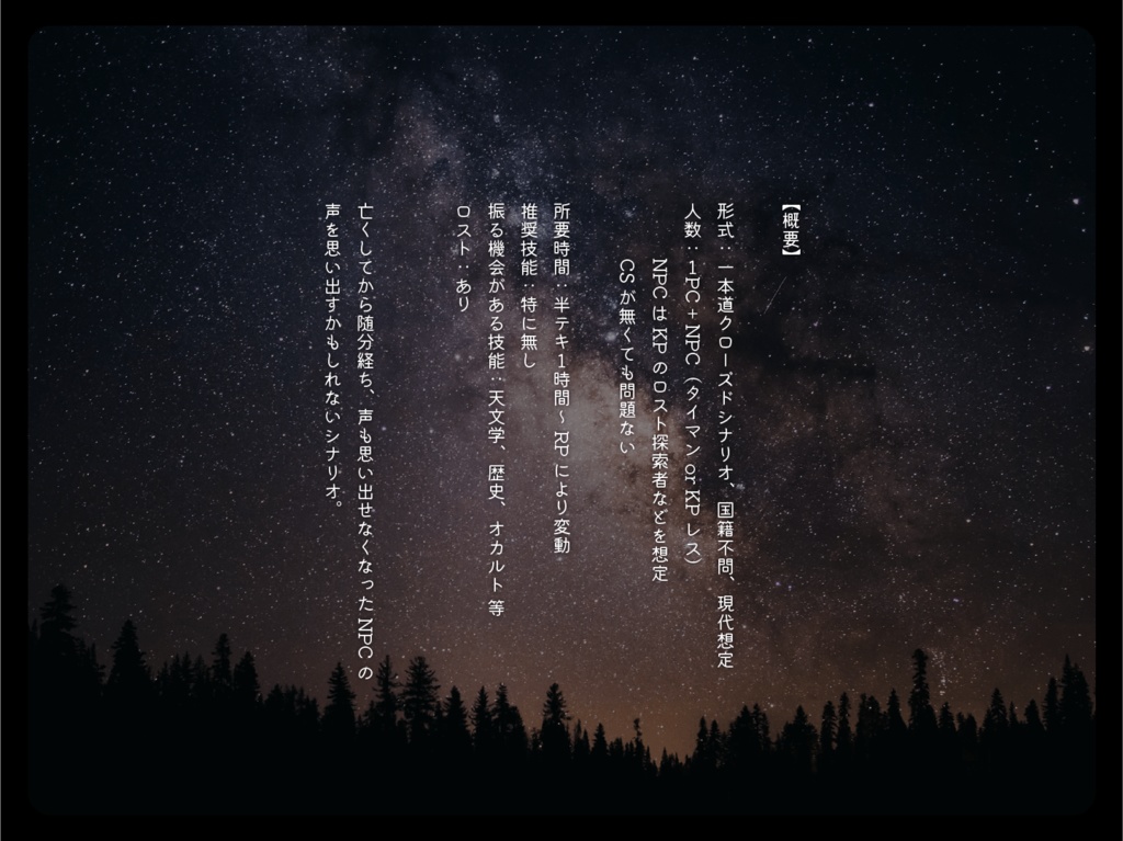 【CoC】ディオスクロイに憧憬