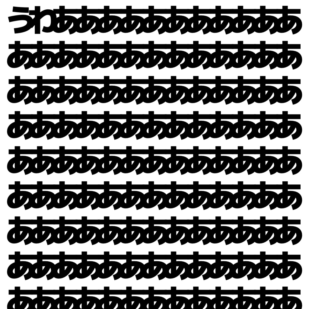 パンコスの懺悔