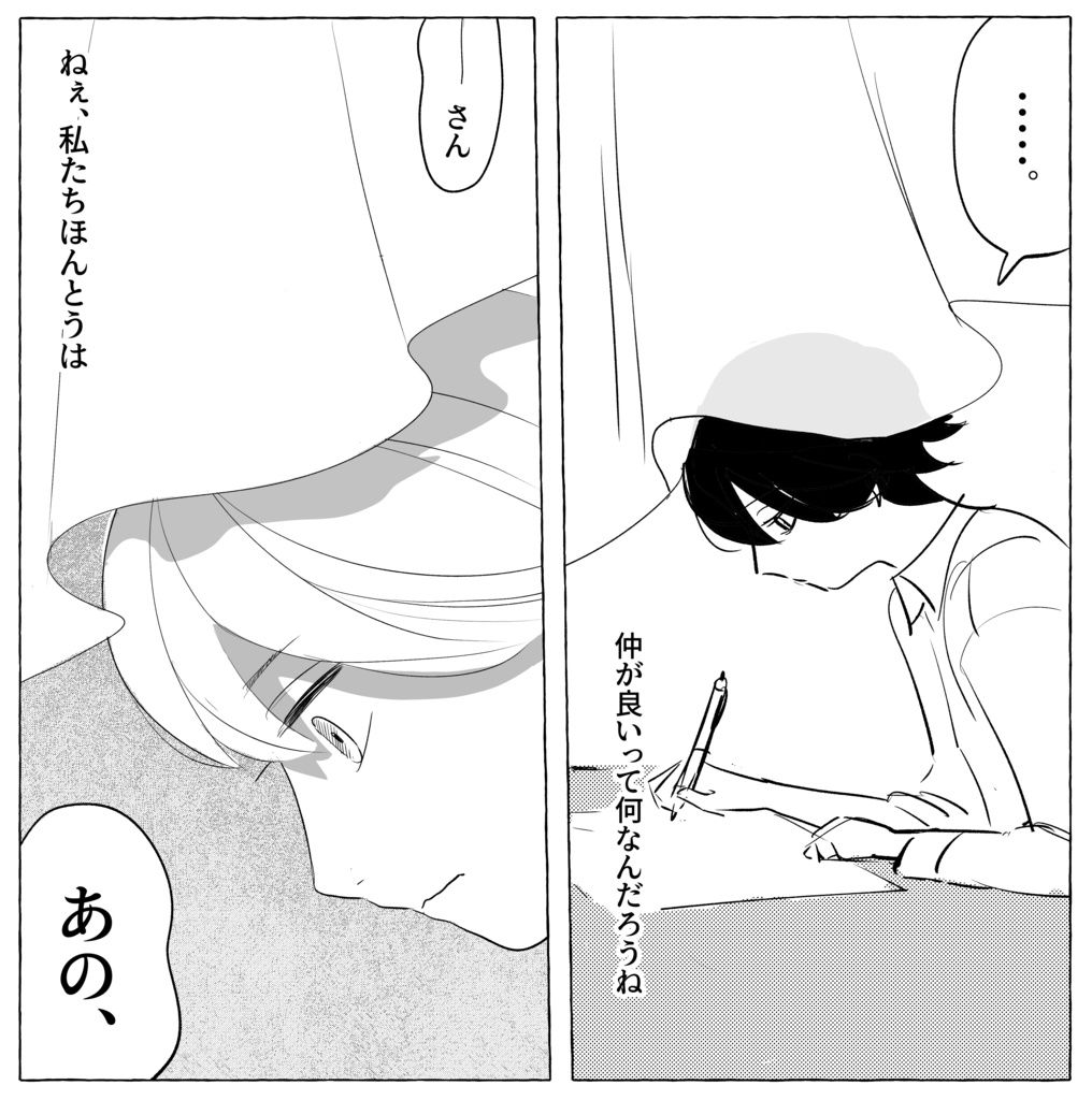 冥途（物理版）