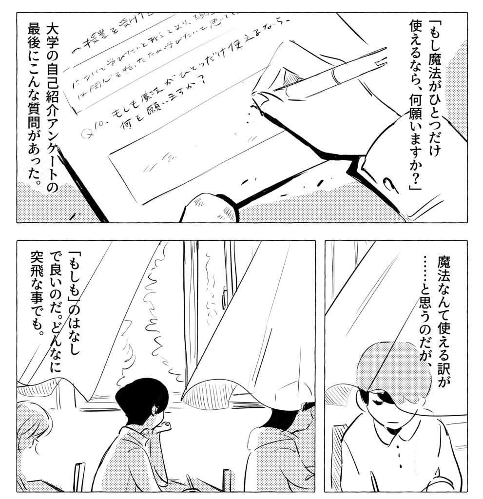 冥途（電子版）