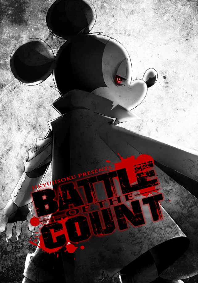 【DL版】BATTLE OF THE COUNT