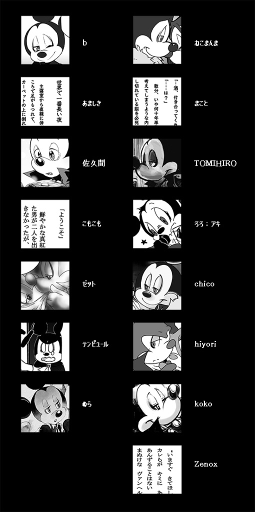 【書籍版】THE COUNT MICKEY DRAGUL ANTHOLOGY