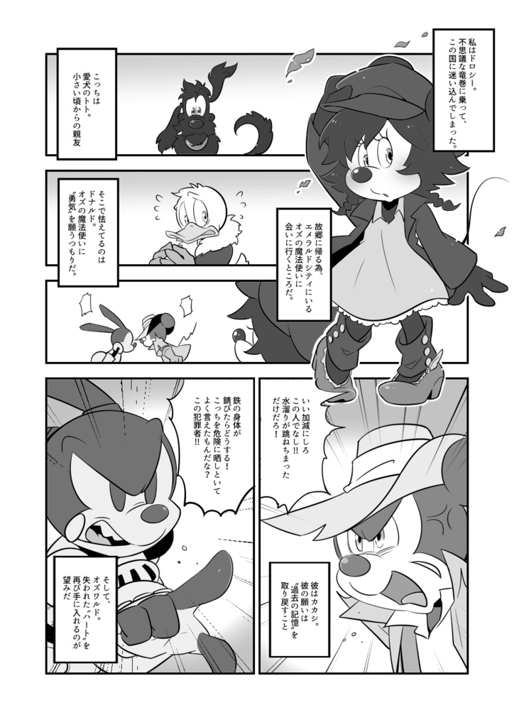 【書籍版】"Wish me luck."