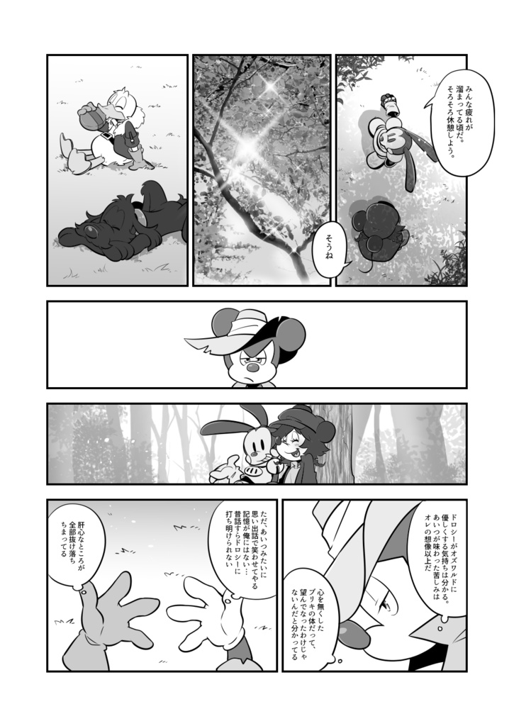 【書籍版】"Wish me luck."