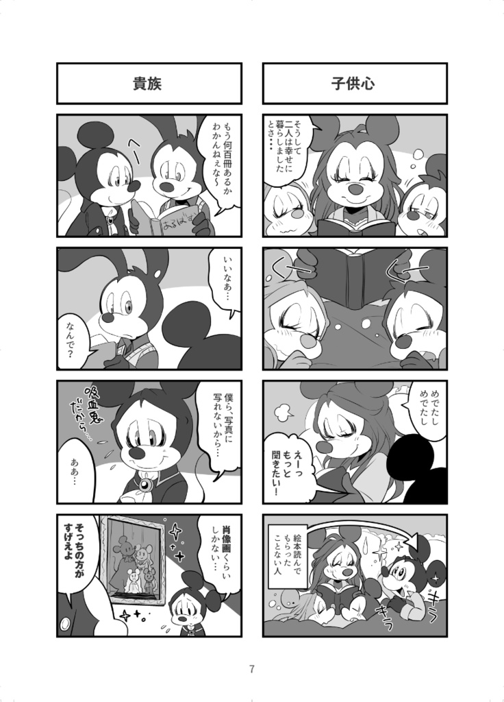 【DL版】きゅうけつきのぱぱ