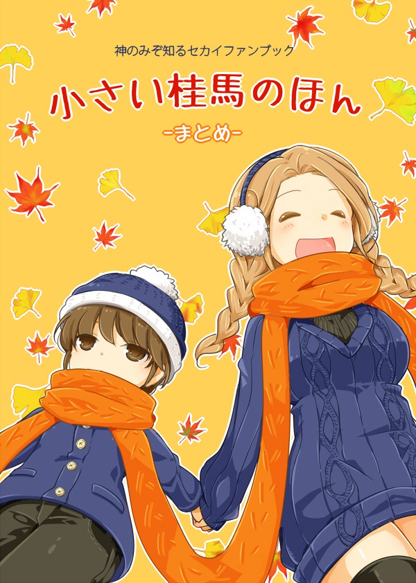 【DL版】小さい桂馬のほん-まとめ-