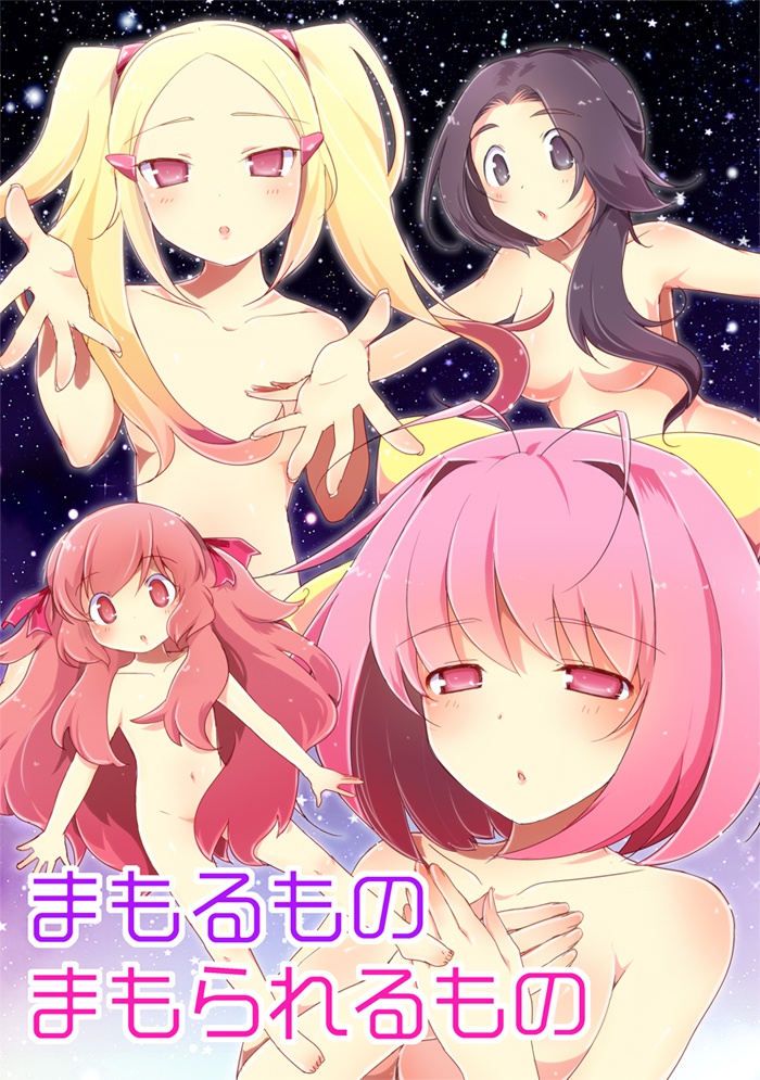 【DL版】まもるもの まもられるもの