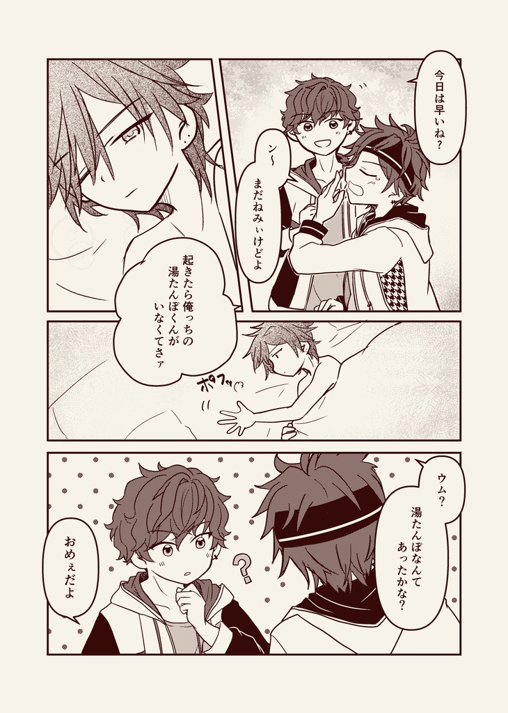 こんな休日はいかがですか?