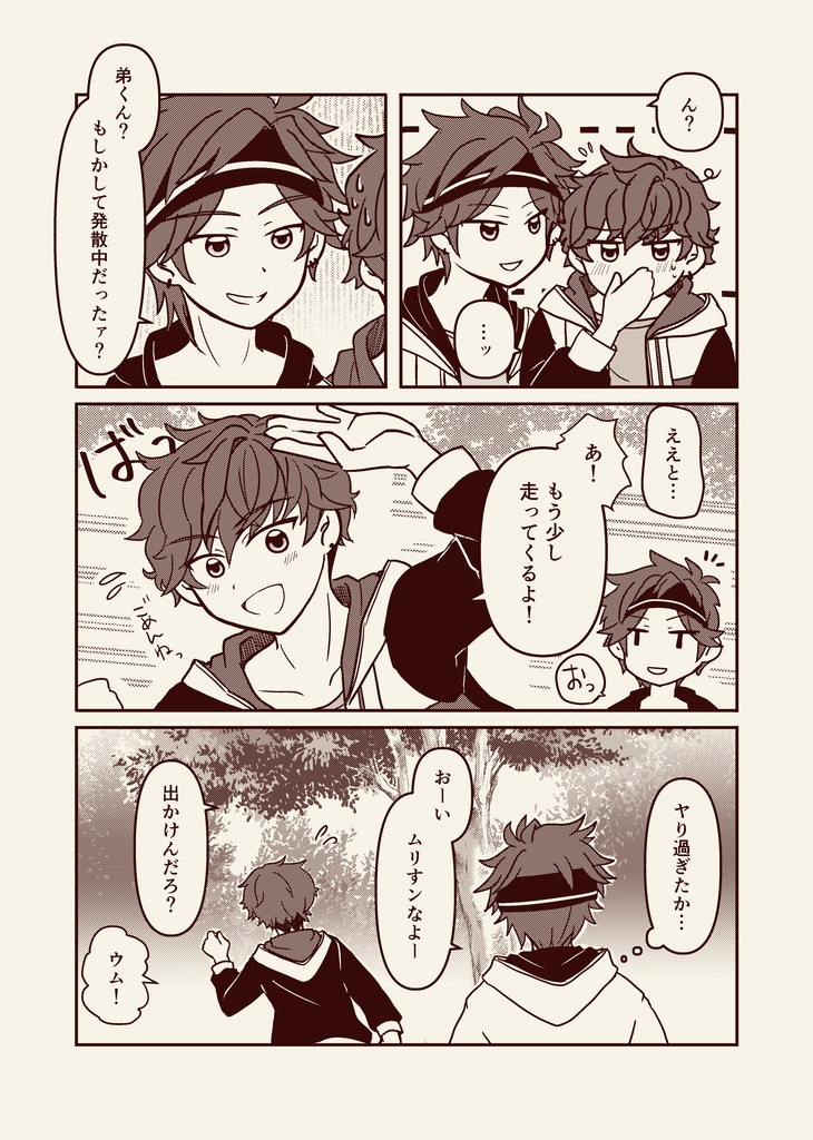 こんな休日はいかがですか?