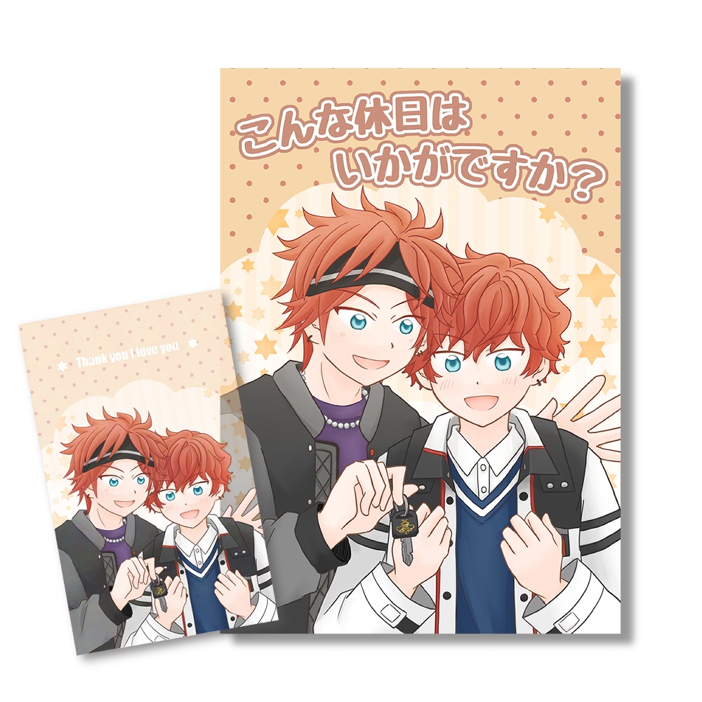 こんな休日はいかがですか？