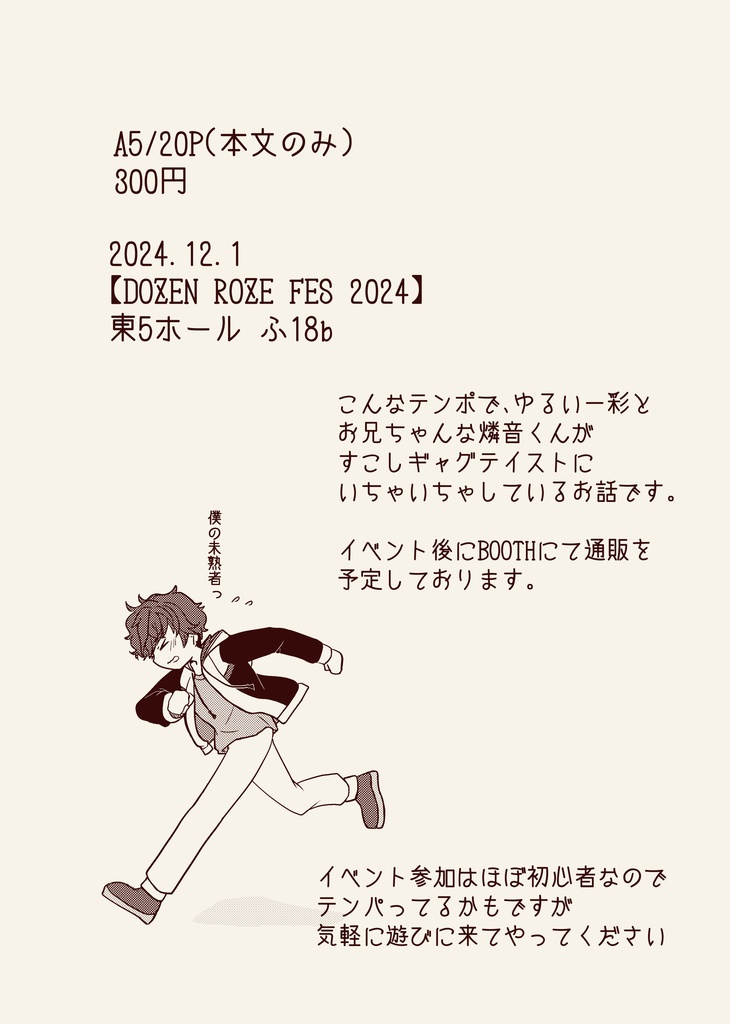 こんな休日はいかがですか?