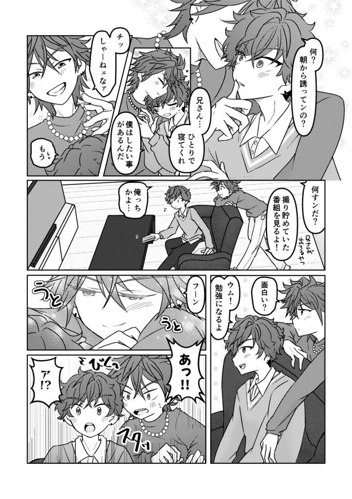 つまづいて見つけて一歩ずつ