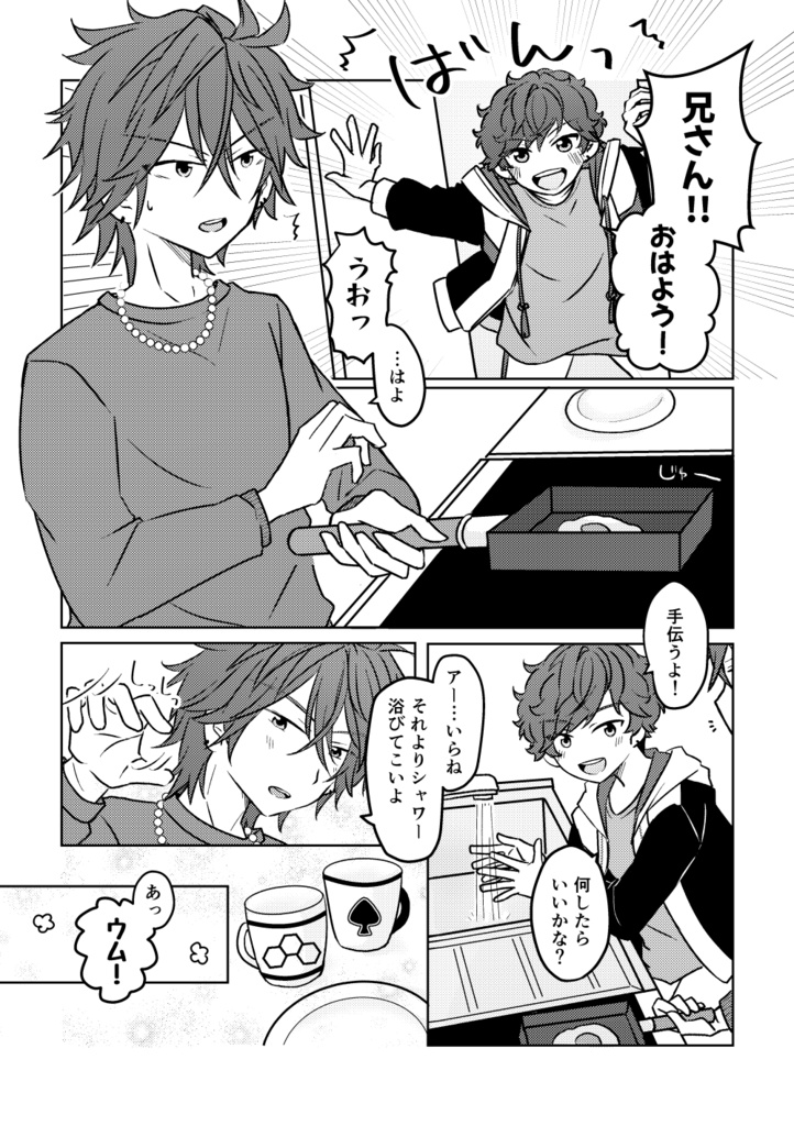 つまづいて見つけて一歩ずつ