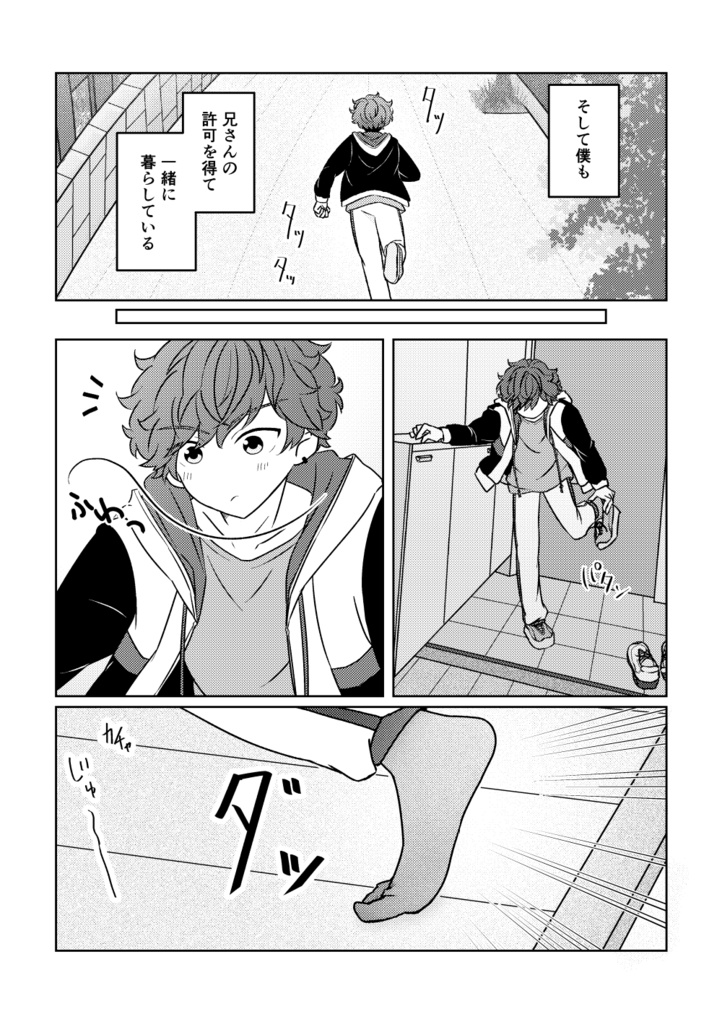 つまづいて見つけて一歩ずつ