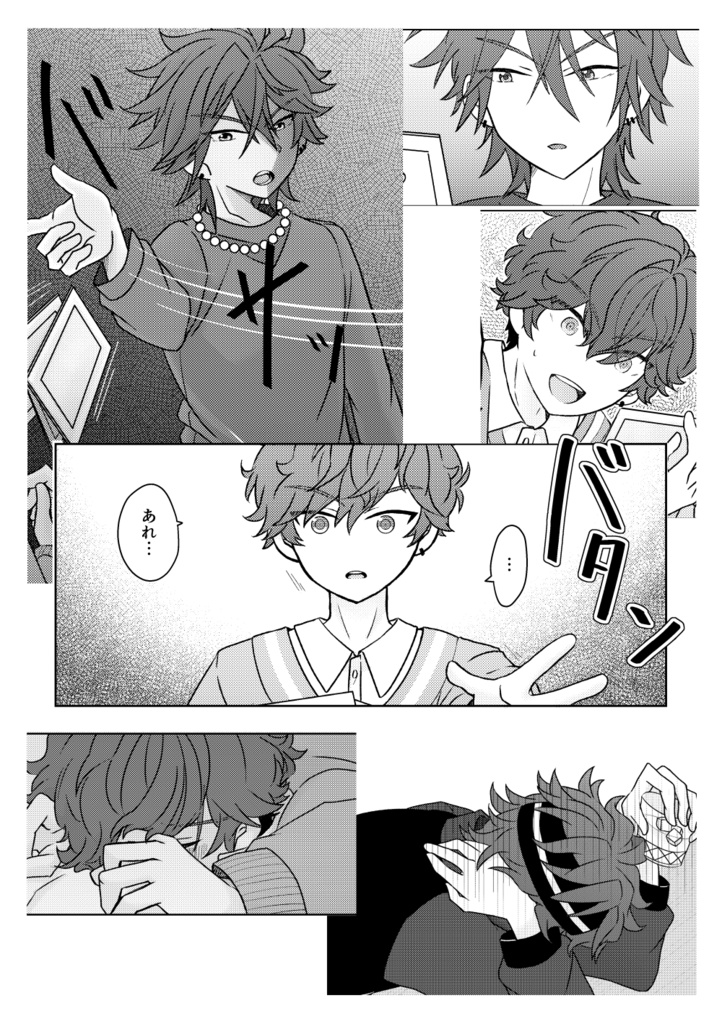 つまづいて見つけて一歩ずつ