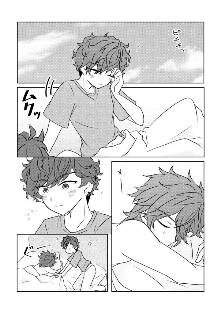 つまづいて見つけて一歩ずつ