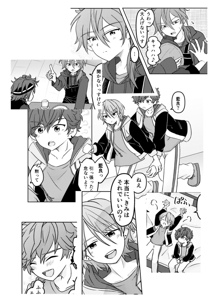 つまづいて見つけて一歩ずつ