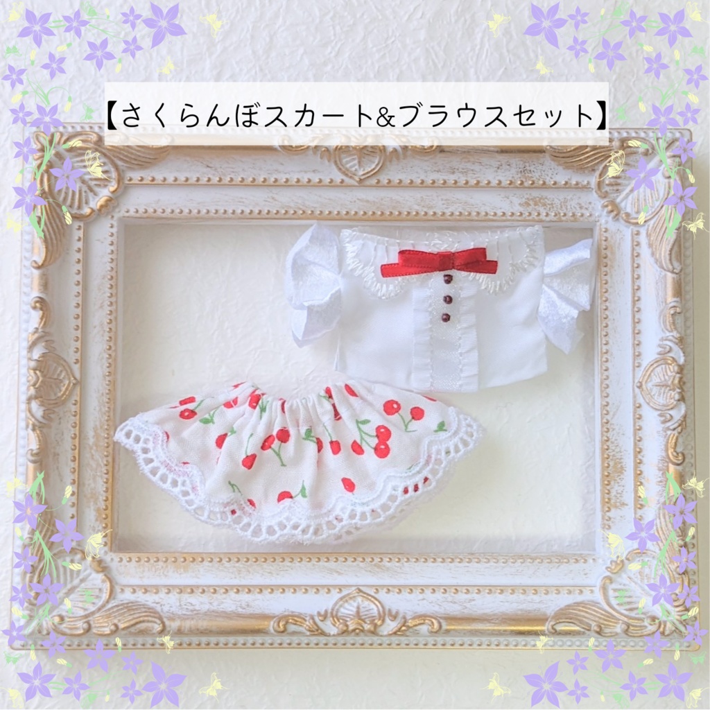 さくらんぼスカート&ブラウスセット