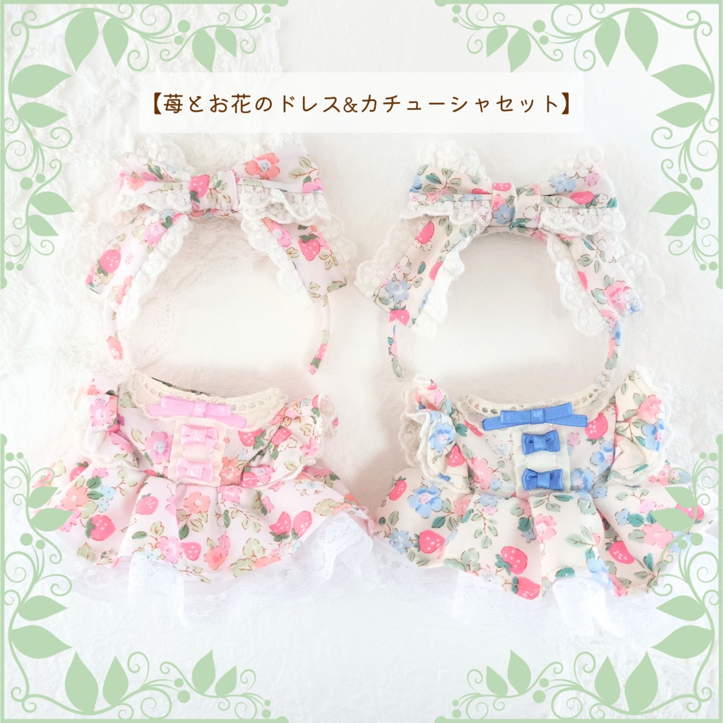 苺とお花のドレス&カチューシャセット