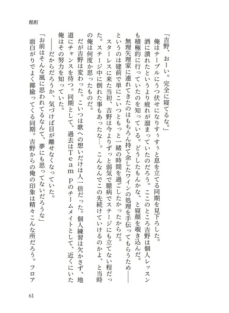 【無配付き】春の音、響く季節に。