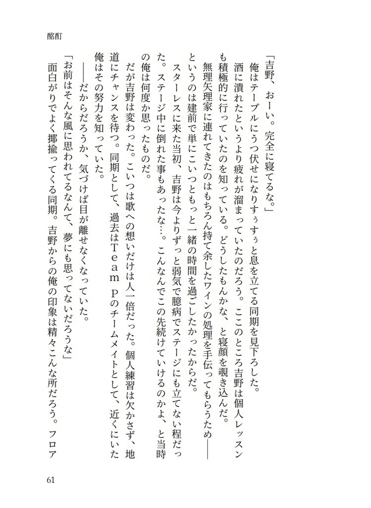 【特典冊子・無配付き】春の音、響く季節に。