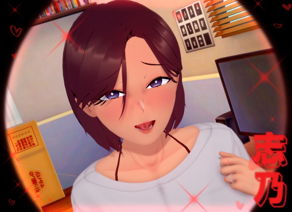 【キャラ配布】志乃（バツイチ子モチ）