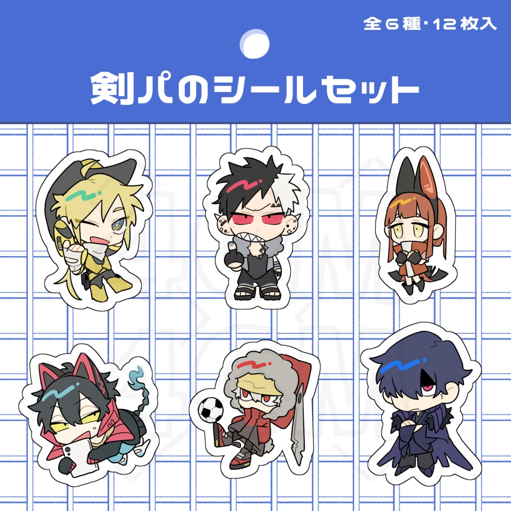 剣パのシールセット