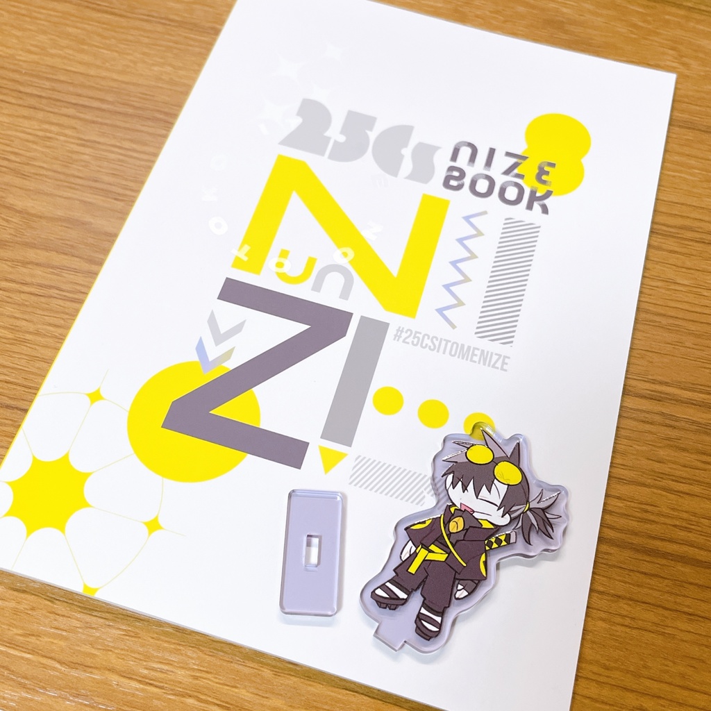 糸目の男ナイズ本