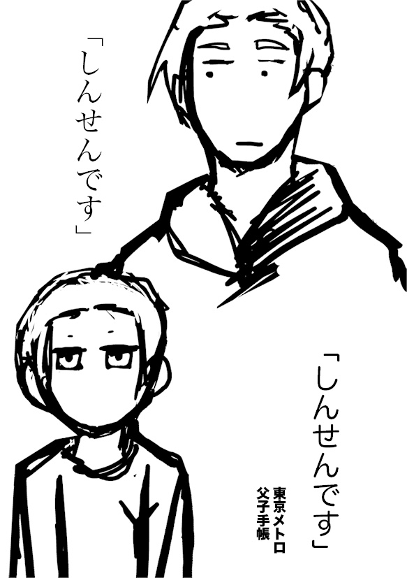 しんせんです、しんせんです。