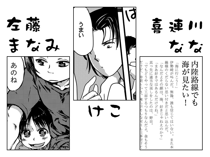 【アンソロ】東武定食