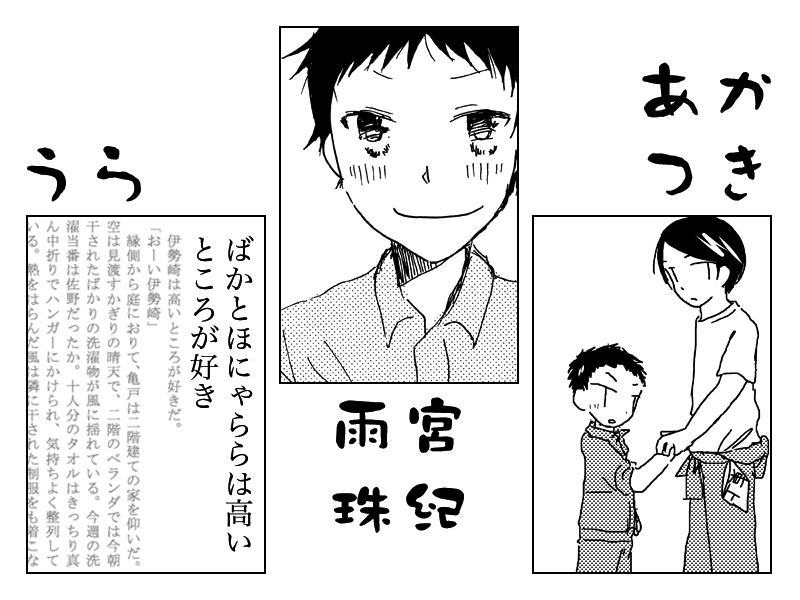 【アンソロ】東武定食