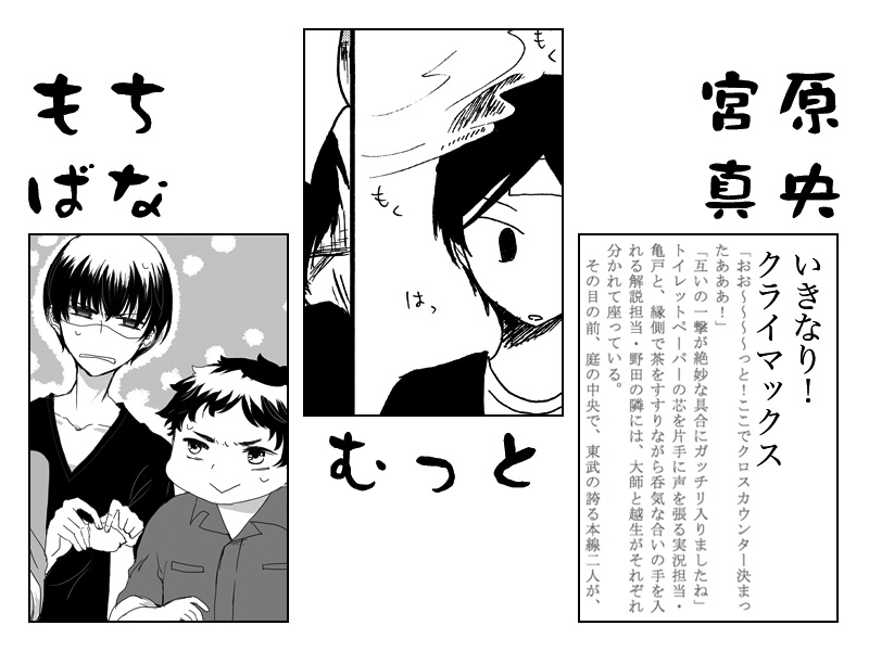 【アンソロ】東武定食