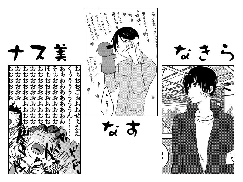 【アンソロ】東武定食