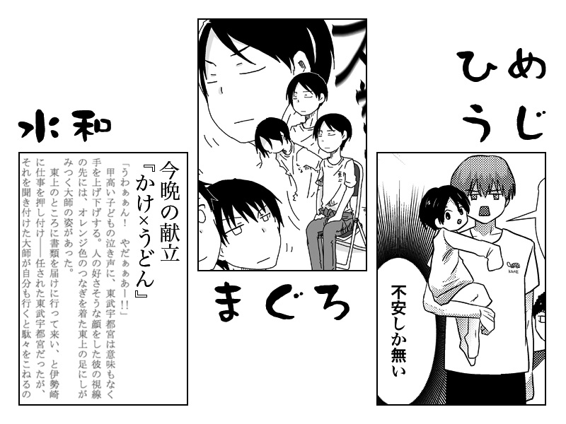 【アンソロ】東武定食