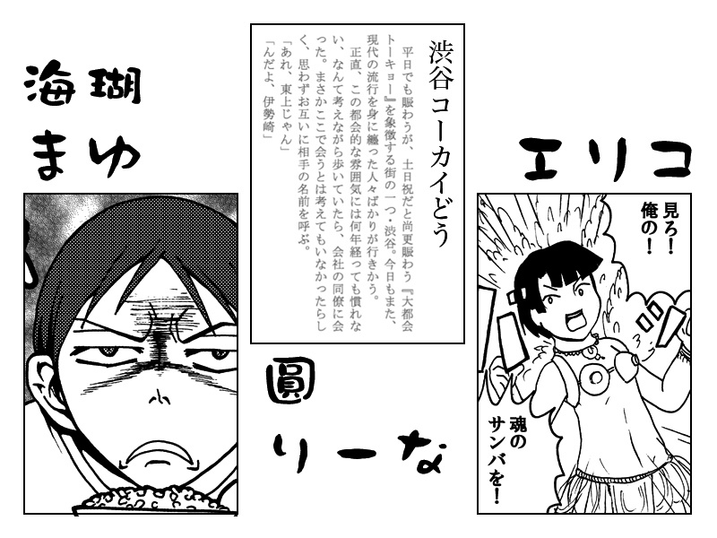 【アンソロ】東武定食