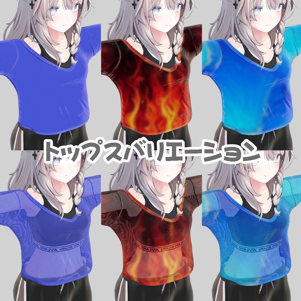 ゆれる めくれる スポーツウェア(しなの対応)