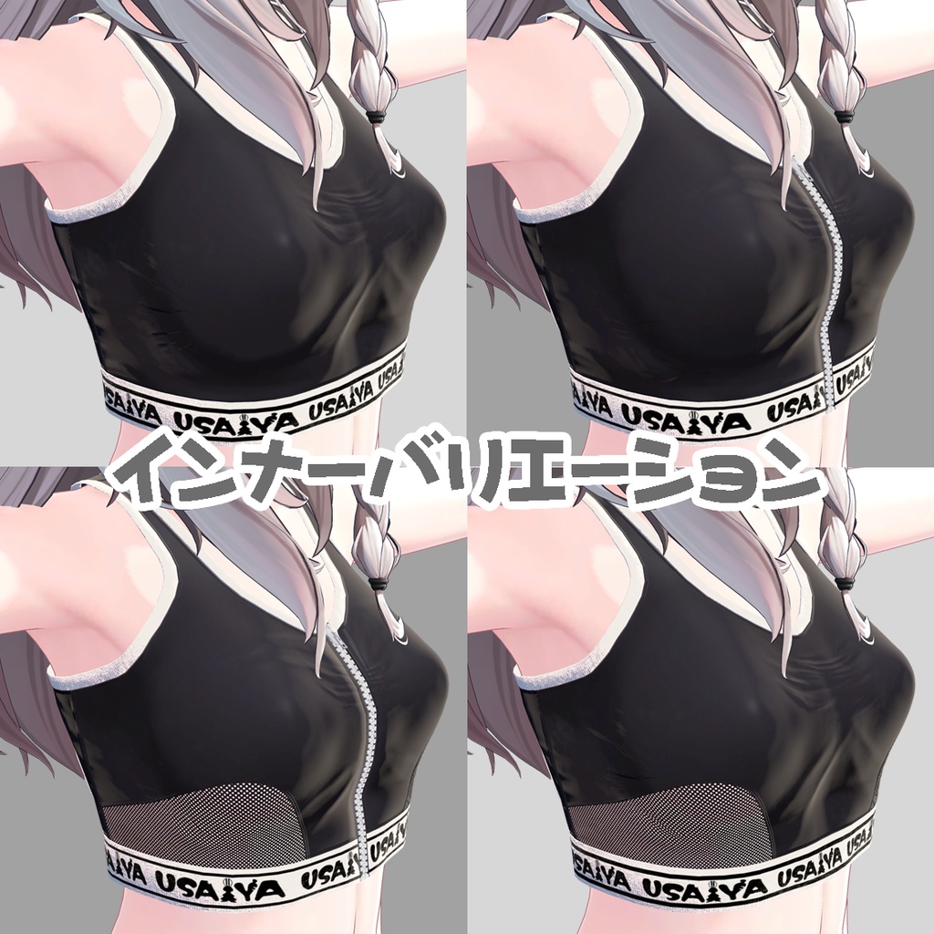 ゆれる めくれる スポーツウェア(しなの対応)