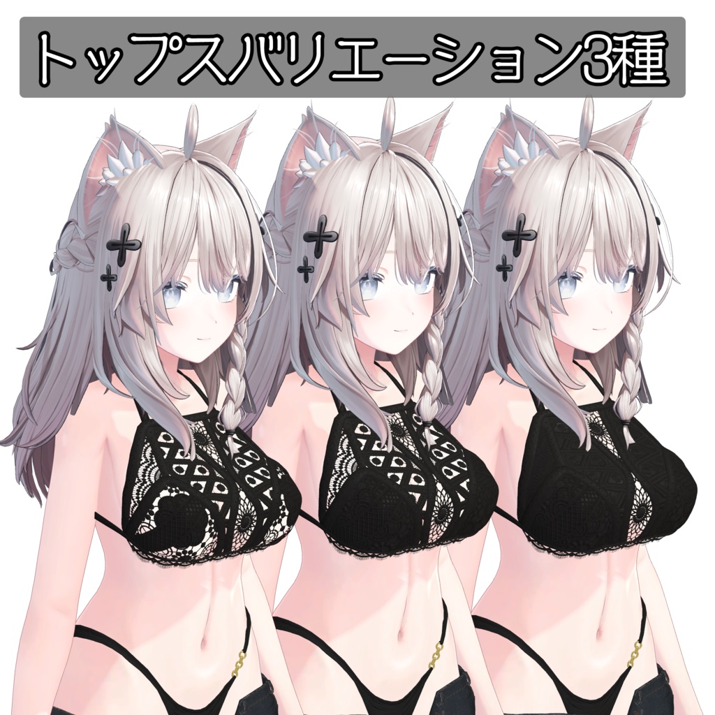 ホルターネックかぎ編みビキニ【3アバター対応】