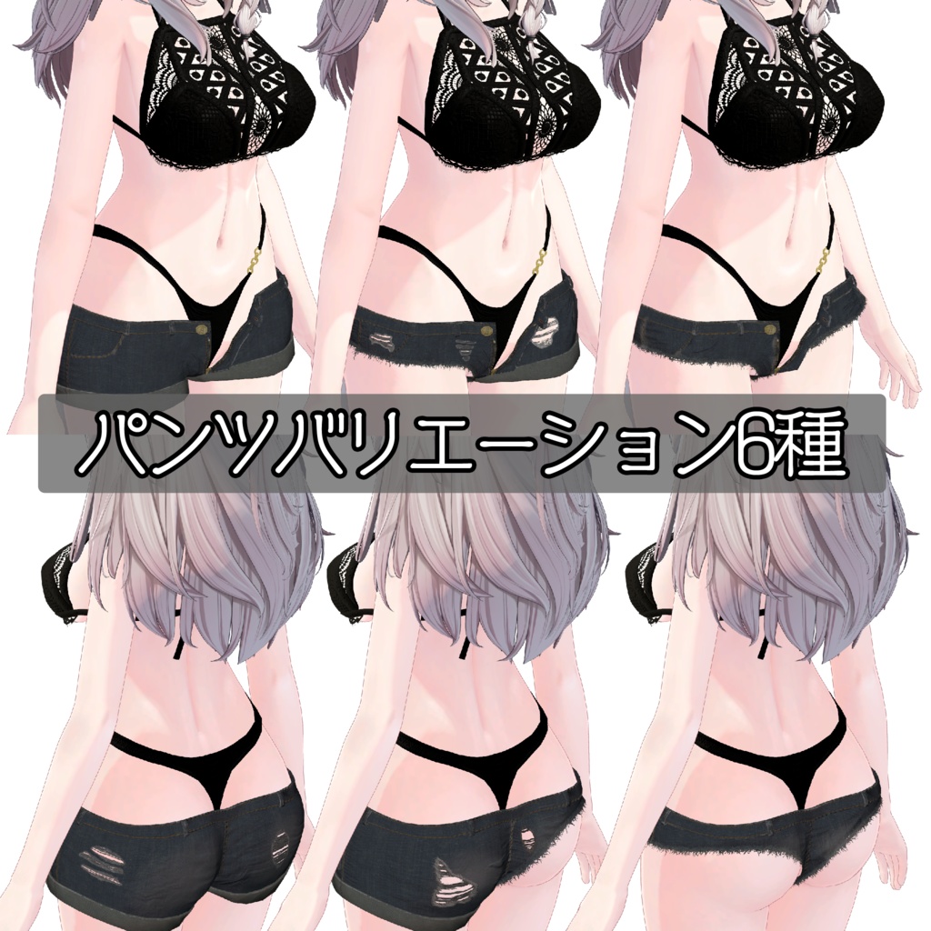 ホルターネックかぎ編みビキニ【3アバター対応】