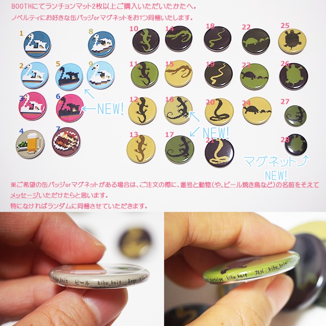 雪山のランチョンマット・ドット絵