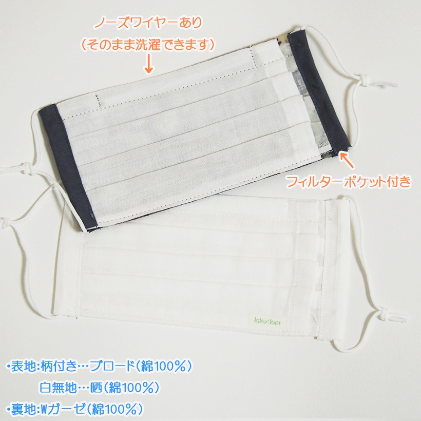 プリーツ布マスク(ドット絵爬虫類迷彩&白無地)2枚セット