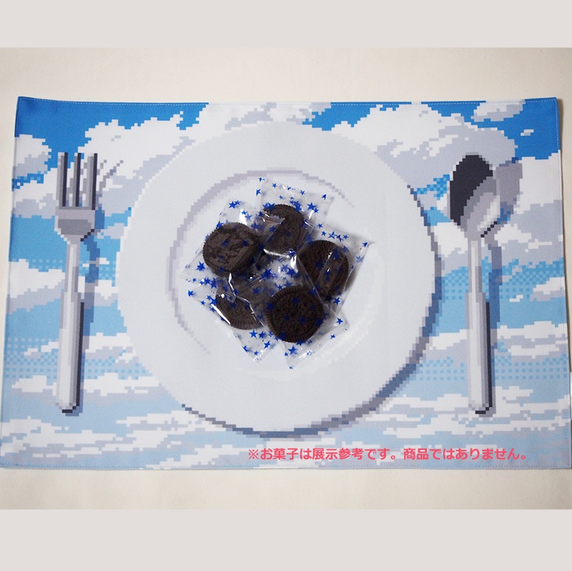 青空(皿の絵つき)ランチョンマット・ドット絵