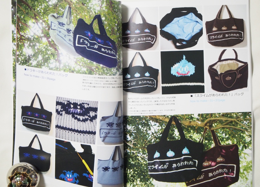 DQ★KNITTING 2冊セット!