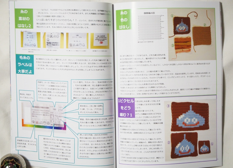 DQ★KNITTING 2冊セット!