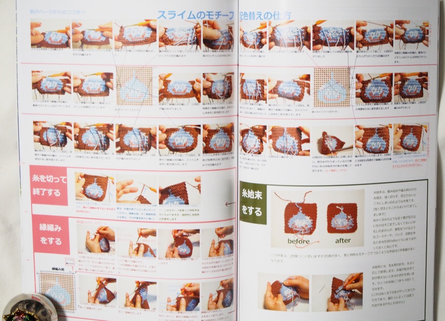 DQ★KNITTING 2冊セット!