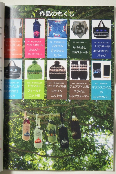 DQ★KNITTING 2冊セット!