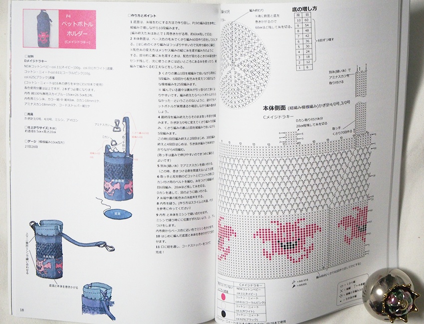 DQ★KNITTING 2冊セット!