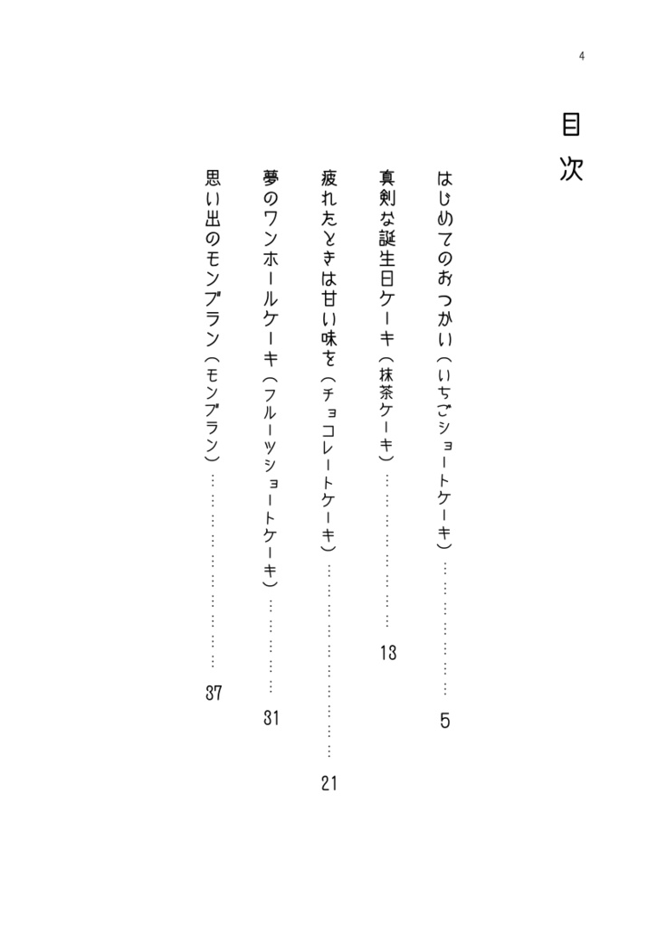 今日はケーキの日